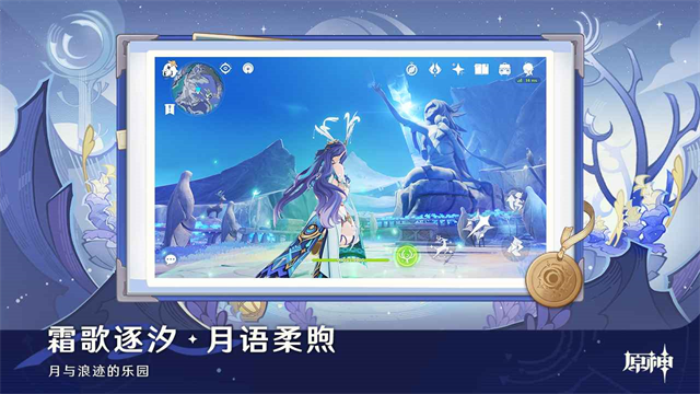原神低配版截图2