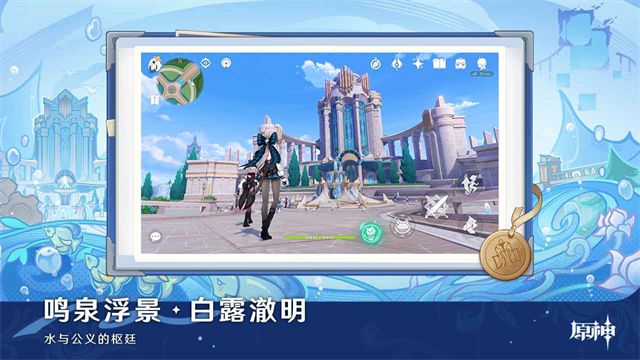 原神低配版截图3
