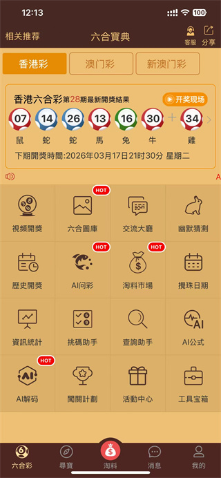 六宝典(老版本)