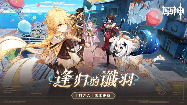 原神低配版截图4