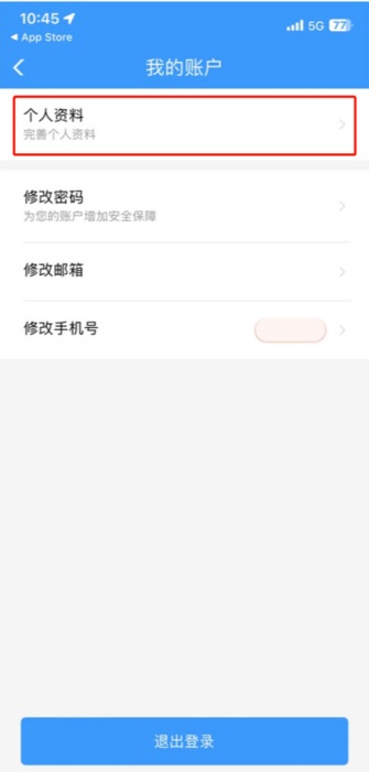 铁路12306手机号如何解绑 手机号解绑教程