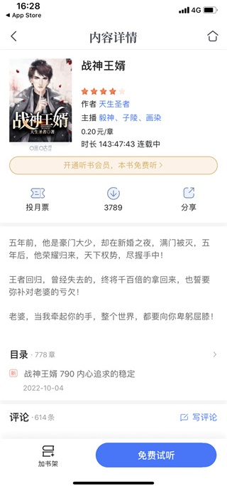 天涯易读