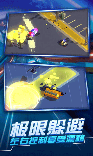 汽车追逐战3截图3