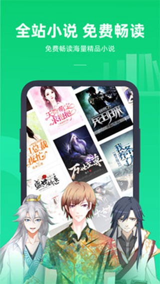 书旗小说极速版截图3