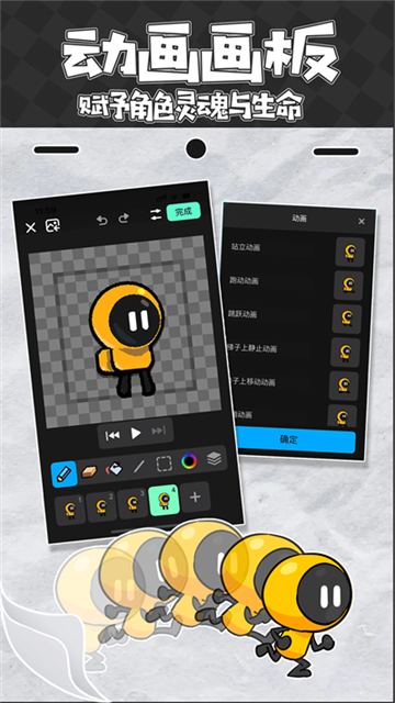创游世界编辑器截图2