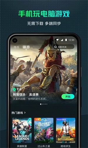 yowa云游戏截图1