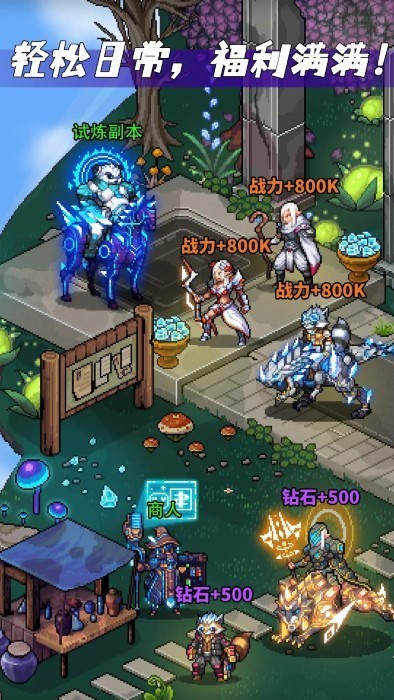 像素战神最新版截图1