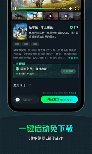 yowa云游戏截图2