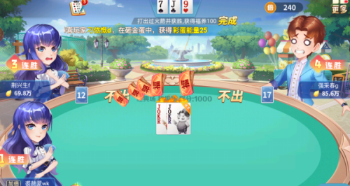 小米斗地主(免费版)