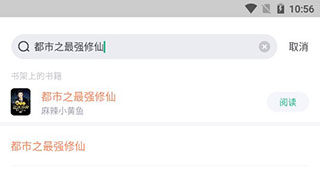 书旗小说极速版