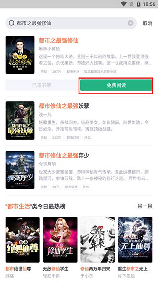 书旗小说极速版