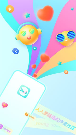 情咖FM截图1