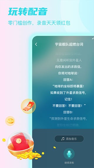 情咖FM截图2