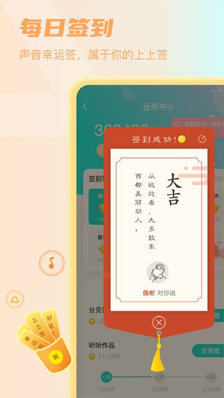 情咖FM截图4