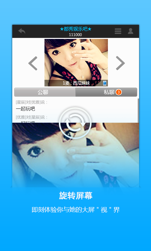 都秀视频聊天截图3