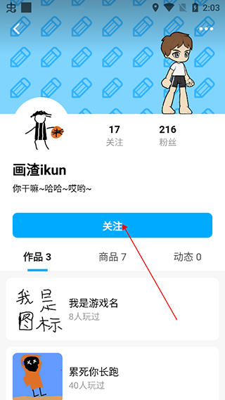 创游世界编辑器