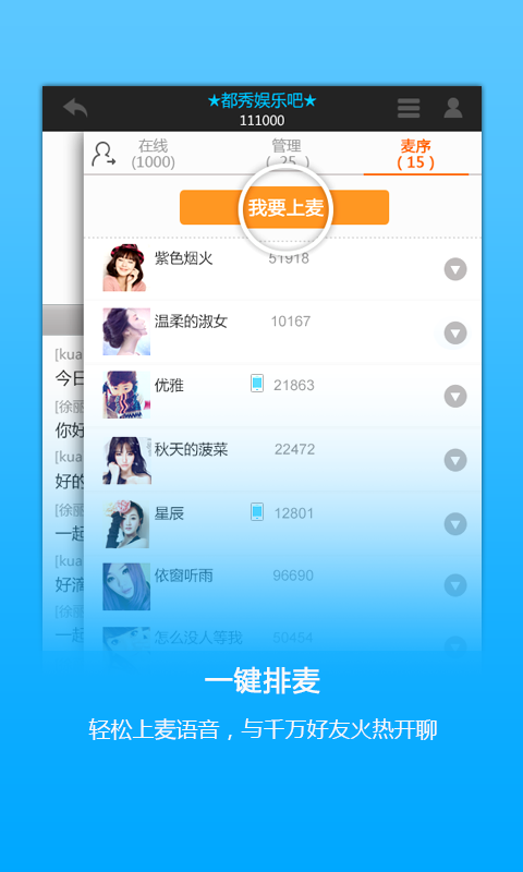 都秀视频聊天截图4