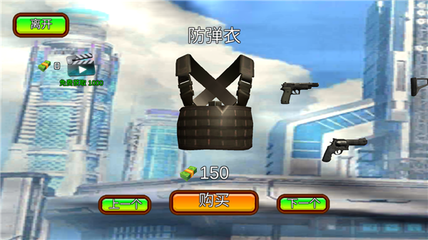 城市英雄奥特之光截图2