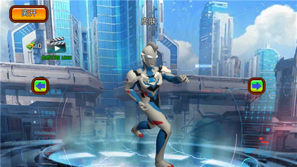 城市英雄奥特之光截图3