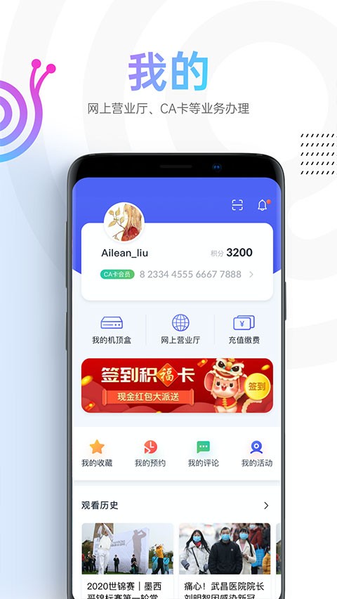 蜗牛视频截图1