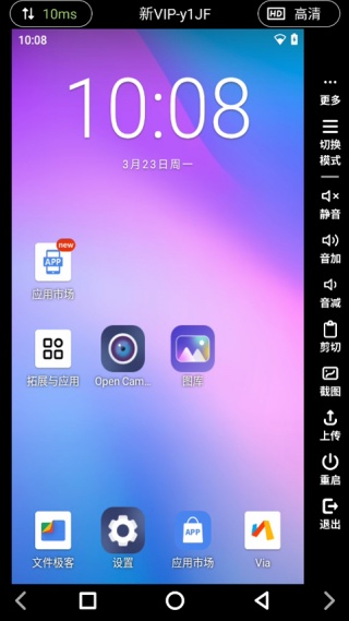 Ace云手机app