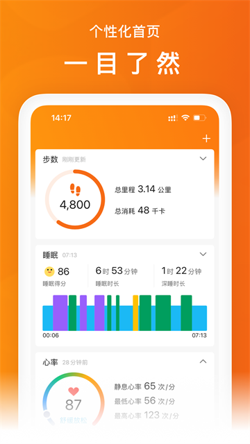 ZeppLife中文版截图2