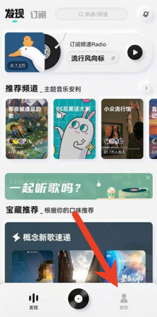 酷狗概念版下载的MV在哪里
