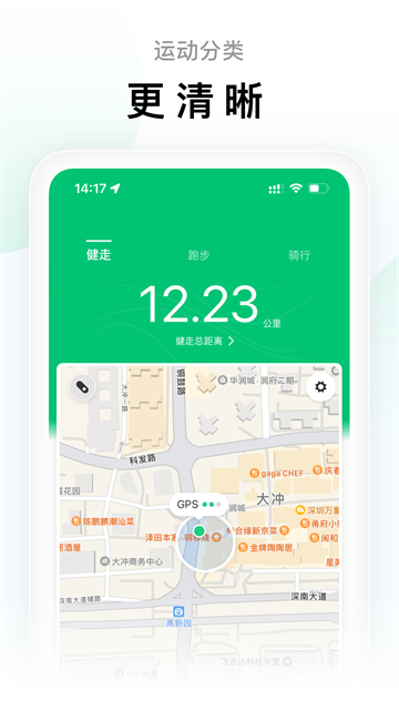 ZeppLife中文版截图4