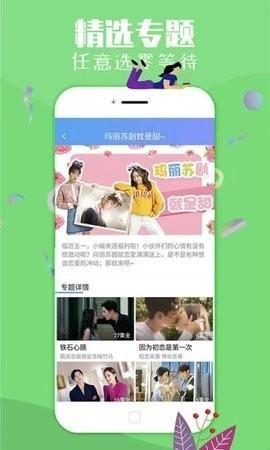 迅速影视截图2