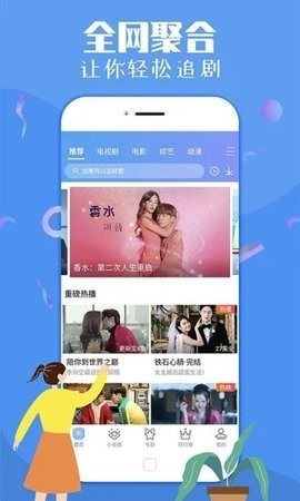 迅速影视截图3