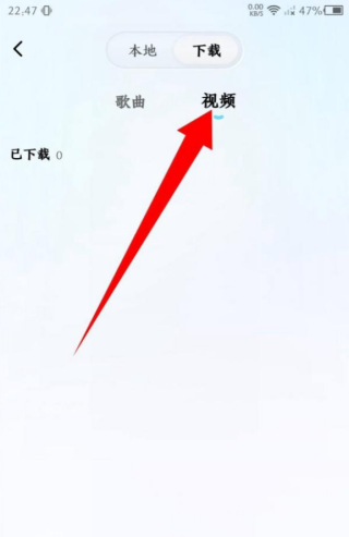 酷狗概念版下载的MV在哪里