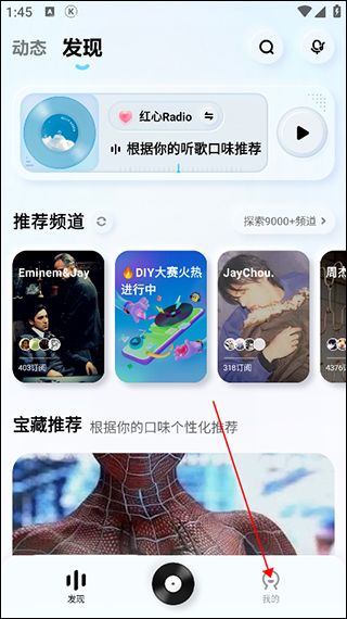 酷狗概念版下载的MV在哪里