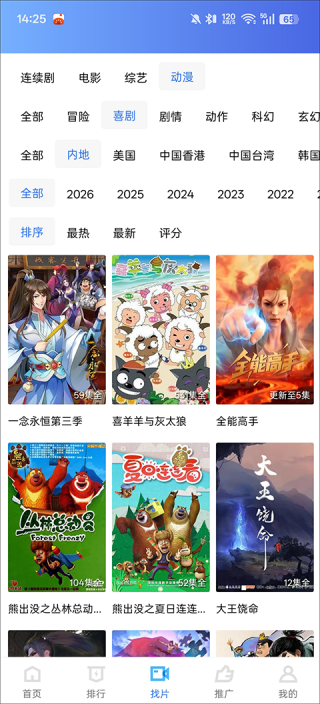蜗牛视频