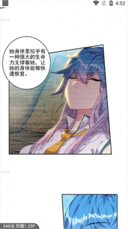 奇漫屋画免费漫画截图1