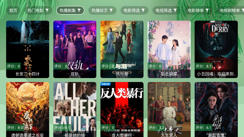 流年影视截图1