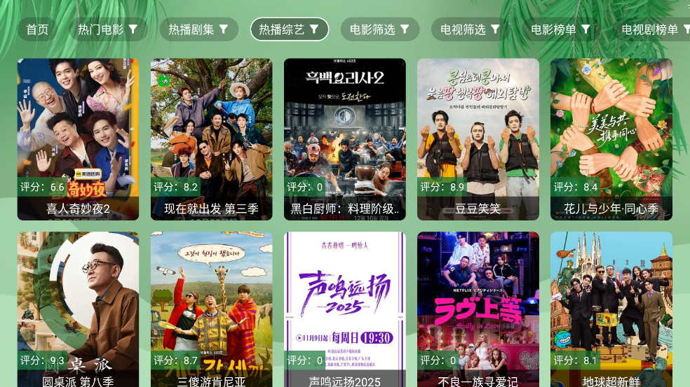 流年影视截图2