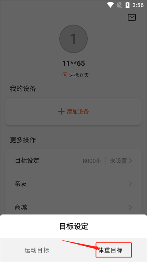 ZeppLife中文版