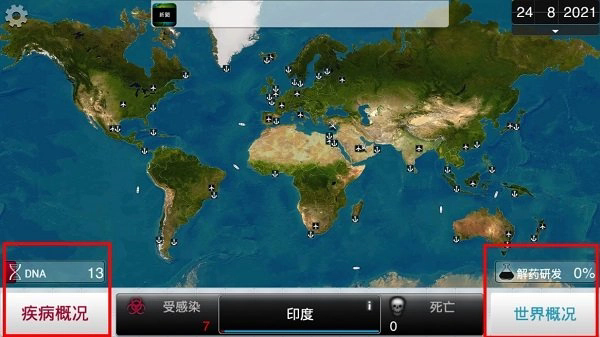细菌公司高级版