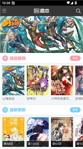 极光漫画截图1