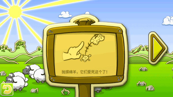 云和绵羊的故事中文版