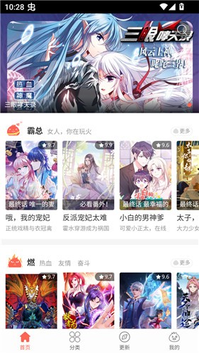 极光漫画截图3