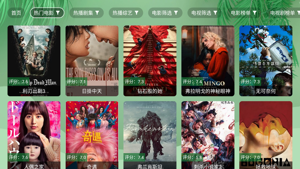 流年影视截图4
