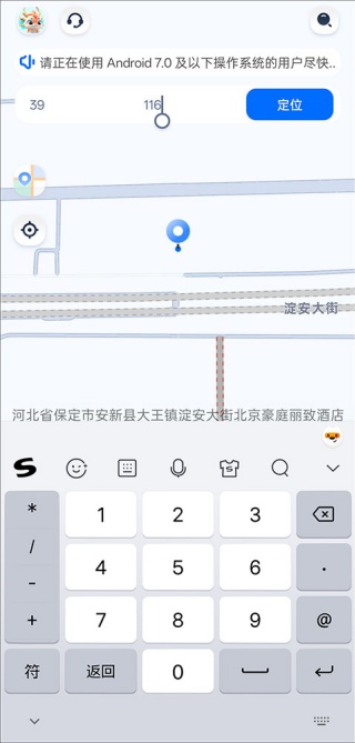 定位精灵