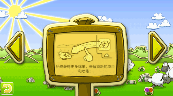 云和绵羊的故事中文版