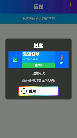 快清理粘液模拟器