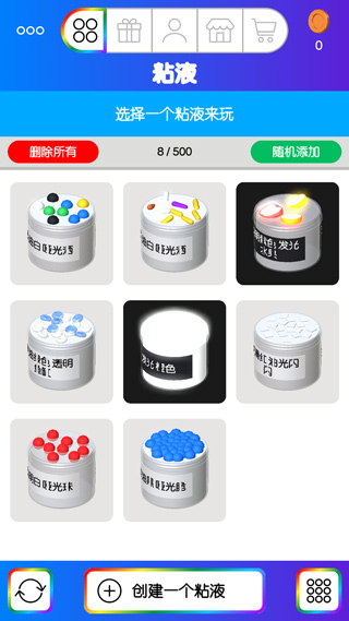 快清理粘液模拟器