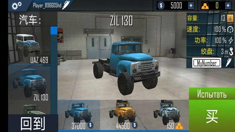 越野车模拟器截图1