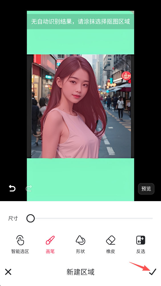 美图秀秀怎么抠图放在另一个图片上