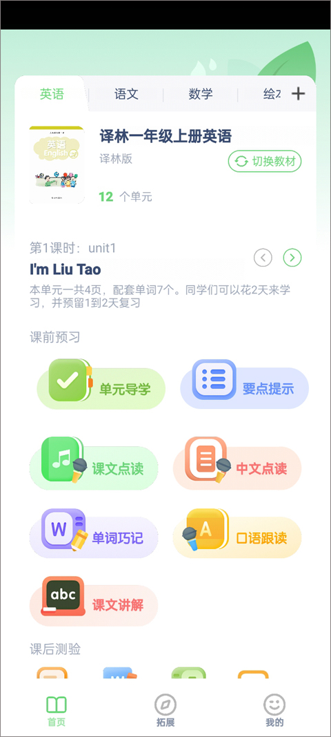 腾讯企鹅辅导
