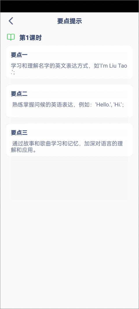 腾讯企鹅辅导